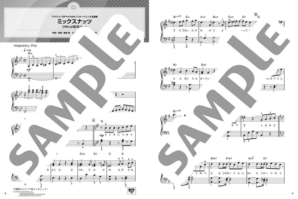 Фортепианное соло, легкое в исполнении Я хочу знать половину лучших хитов 2022 года! ~Первое издание~