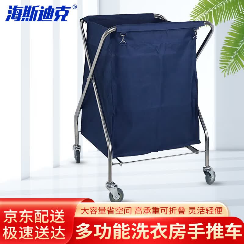 Heisidick HKD-37 Folding Linen Laundry Cart