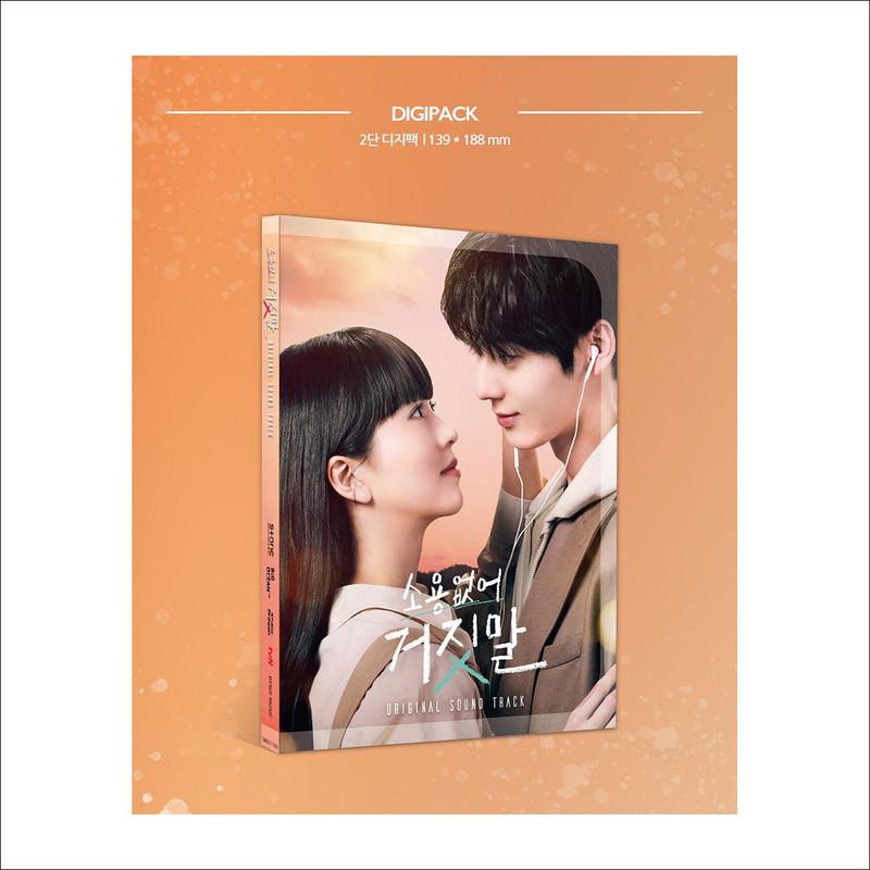 Бесполезная ложь OST / TVN К-драма + подарок к заказу