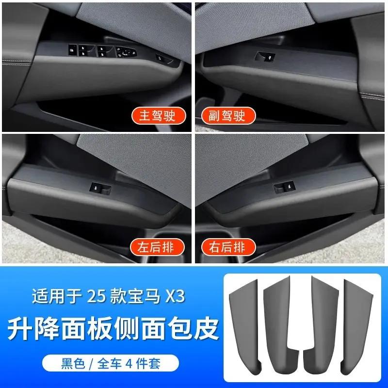 For BMW New X3 2025-2026 Door Glass Window Lifting Button Panel Protective Frame Car Interior Modified Accessories