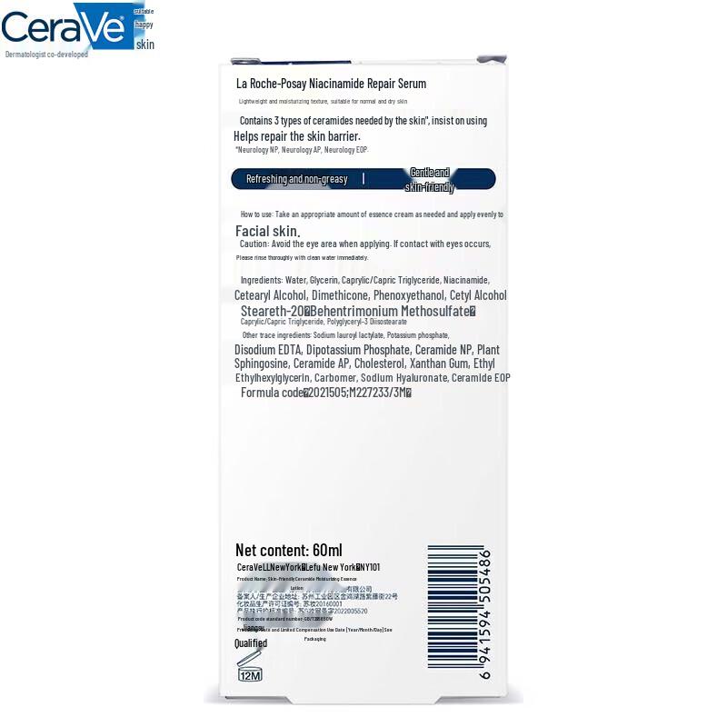 CeraVe Ниацинамид Восстанавливающий Увлажняющий Сывороточный Лосьон