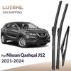 Для Nissan Qashqai J12 -2024 Передние и задние щетки стеклоочистителя Щетки для лобового стекла 26"+17"+12\"