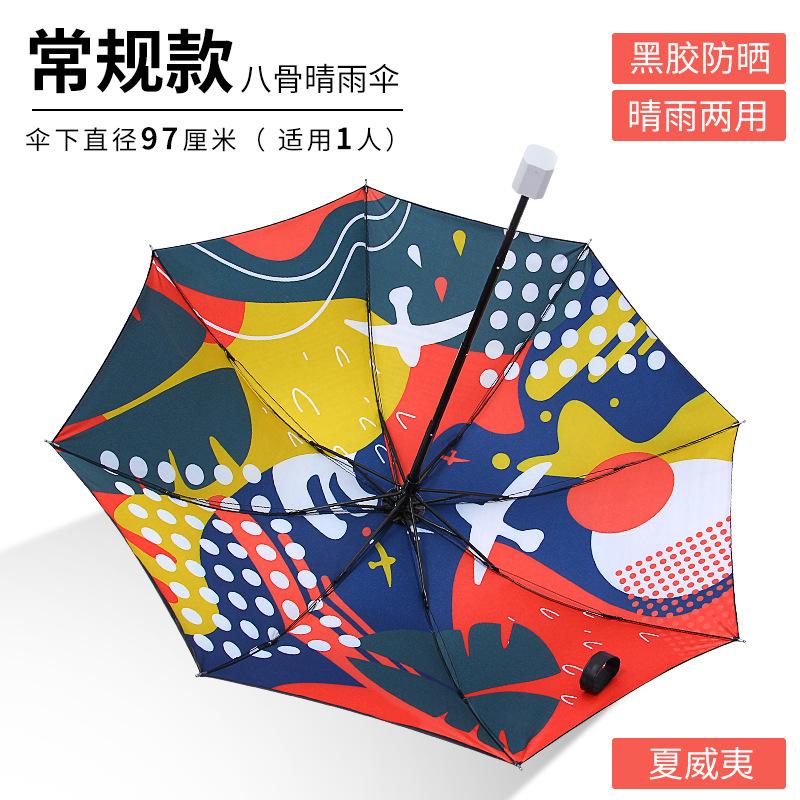 Creative Graffiti Umbrella Sun Umbrella Vinyl Parasol Sun Protection UV Protection Umbrella