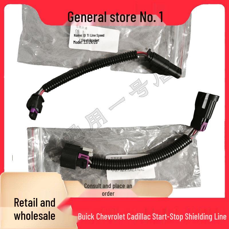 Compatible Start-Stop Shield Line for Buick, Chevrolet, and Cadillac CT6, XT5, XT4, XT6, XTS, and ATSL Models