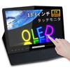 Exclusive Cuview OLED Mobile Monitor Inch 2K OLED Mobile Display Color Gamut 1MS Gaming Touch Portable Monitor 6MM Thin Lightweight Protective Case