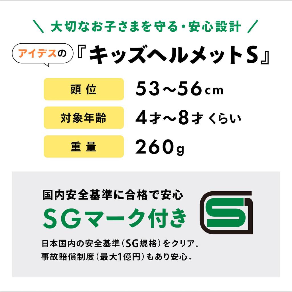 Детский шлем Ides Shinkansen E5 Series Соответствует стандарту SG [Официальный] S, Hayabusa, Детский, 53-56см, Велосипедный,