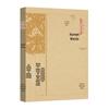 Коллекция Сущностных Китайских Классиков