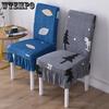 Утолщенный чехол на стул, чехол для домашнего обеденного стула, универсальный эластичный чехол на табурет, чехол для сиденья, обеденный стол для отеля, чехол для стула