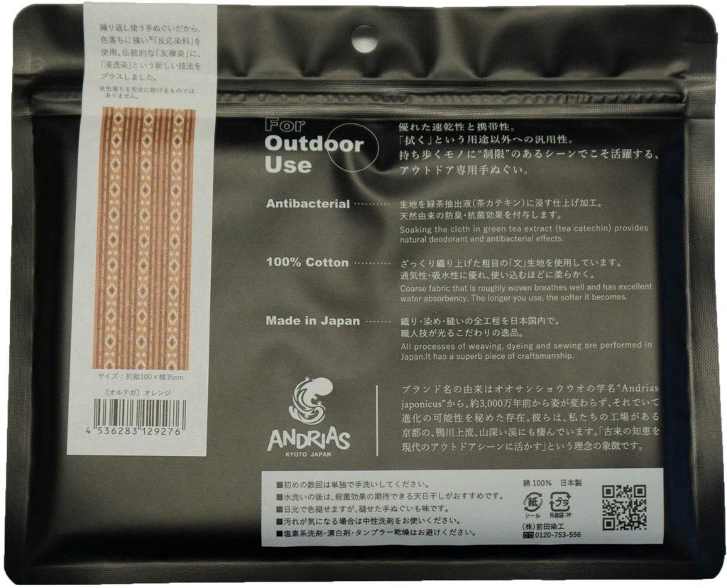 Maeda Senko ANDRIAS (Giant Salamander) Outdoor Tenugui (Tenugui) - Moutain, Gray, Size: Approx. 100cm x 34cm