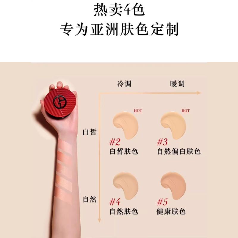 Armani пудра-кушон Light Essence Foundation Clear Cream Skin Pleated Red Cushion #03 15г Подходит для натурального светлого тона кожи