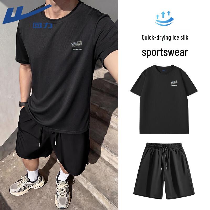 Warrior Men's Ice Silk Quick-Dry Sportswear Set