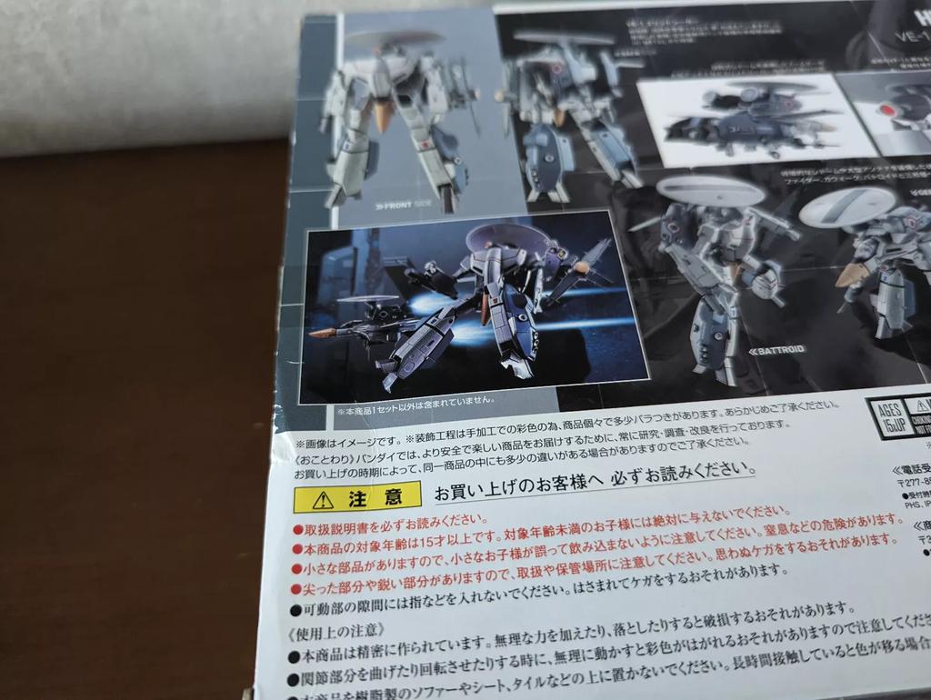 [ИСПОЛЬЗОВАННЫЙ] Bandai Macross / Robotech Hi-Metal R VE-1 Elintseeker Фигурка Япония Аниме