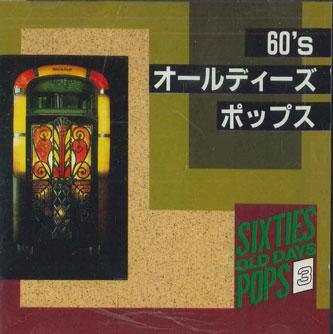 CD РАЗНЫЕ ИСПОЛНИТЕЛИ - Sixties Old Days Pops KCD3 ARC Japan Оби Японский Поп/Рок Б/У