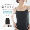 Майка Tuche INTIMATE Wearable Cosmetics Хлопок TC4056 Черный M [Gunze] 100% Женская