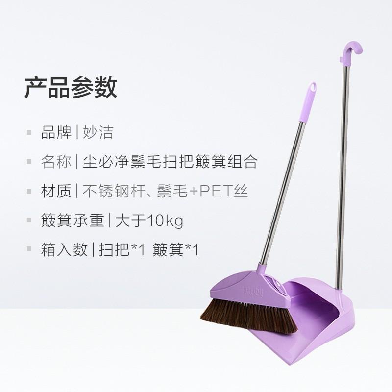 Bristle Broom Dustpan Set Home Use Soft Hair Remover Non-Stick Floor Cleaning Tool