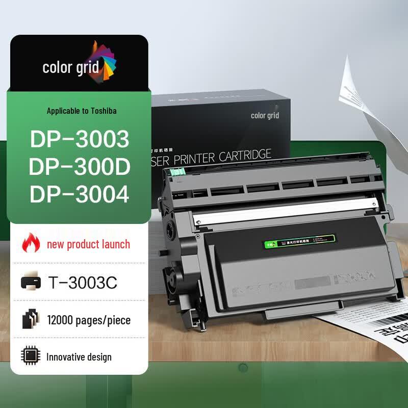 CaiGe T-3003C Compatible Toner Cartridges & Drum Units