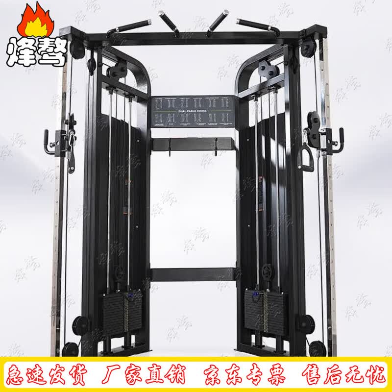 Fengaoh Professional Functional Trainer
