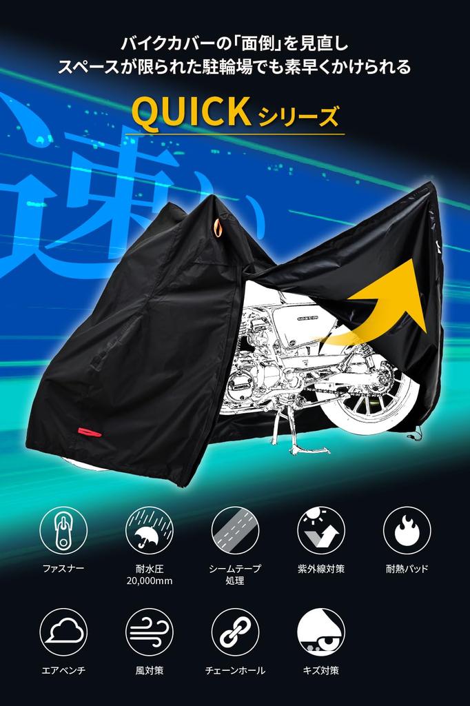 Daytona Motorcycle Large Water Moisture Heat Zipper Black Cover WRLite LL Size Cover, (250cc/400cc), 20,000mm Resistance, Protection, Resistant,