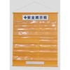 Бюллетень по управлению строительством Green Cross Curtain Bulletin Orange 130031 (Бесплатная доска) А3×2 А4×3 1075×870