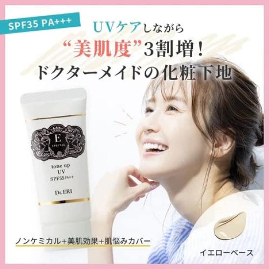 Tone Up UV 30g Основа под макияж Увлажняющий солнцезащитный крем SPF35 ESPECIAL Косметика Уход за кожей с УФ-излучением Пороза Покрытие E-Special PA++ dr.eri Doctor's Нехимический