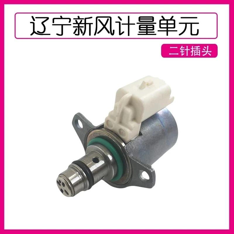 1 шт. Для блока измерения свежего воздуха Yunnei/Laidow Panther/Changchai 4G33TC блок измерения топлива дозирующий клапан качественные аксессуары