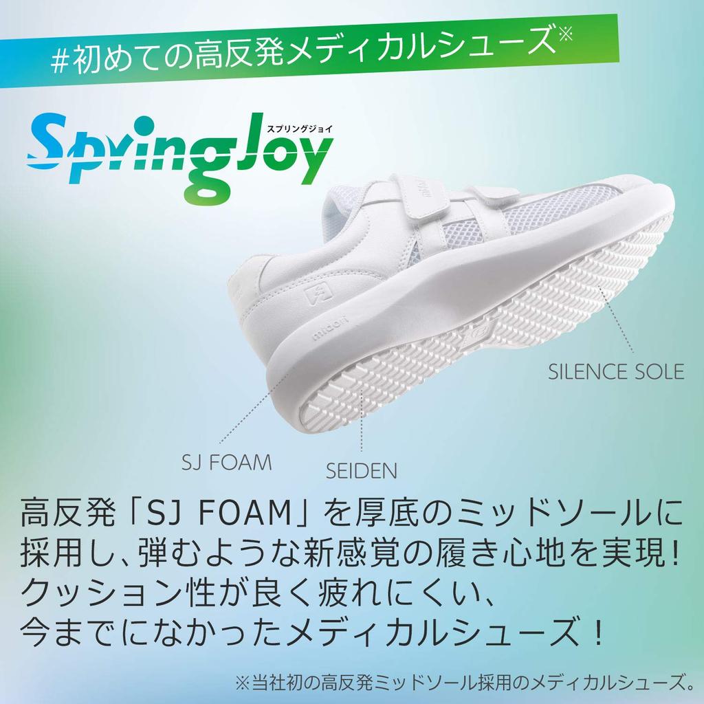 Медицинская обувь Антистатическая высокоэластичная подошва Spring Joy CSS706Si Электростатическая белая см 3E [Midori Anzen] 24,5