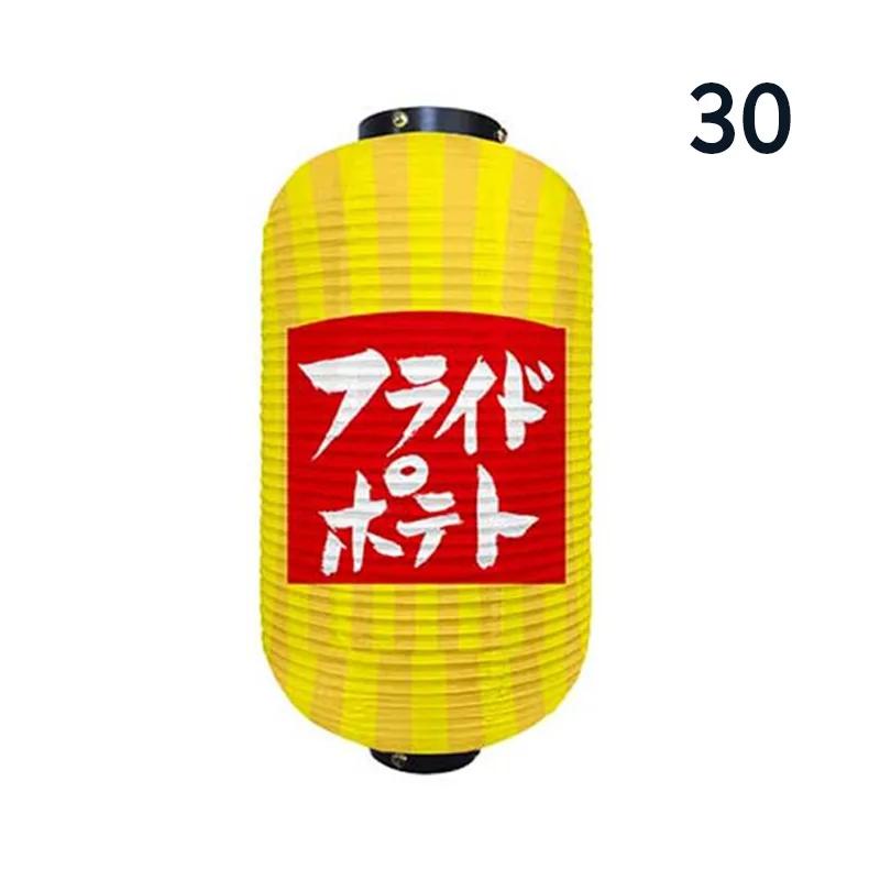 Japanese Style Hanging Lantern Sashimi Sushi Pub Bistro Restaurant Izakaya Decor Beer Sake Cuisine Shop Advertising Sign