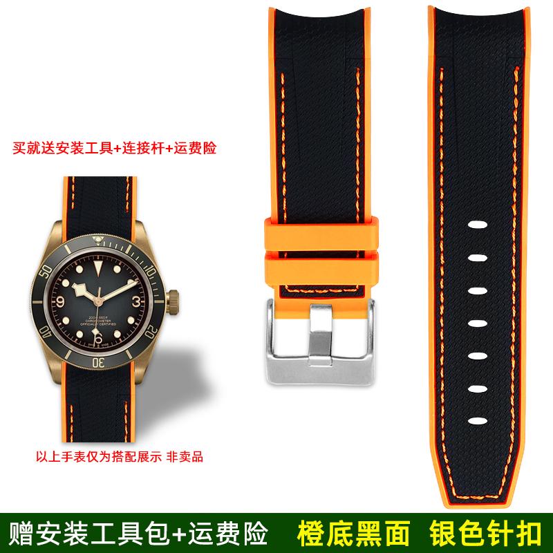 For Tudor Biwan Bronze Type M79250BA Rubber Bracelet, Tudor Small Copper Shield M79250BM Arc Mouth Silicone Watch Strap 23mm