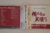 CD ТВ ПРОГРАММА OST. Oretachi Ha Tenshi Da Музыкальный Файл VPCD80479 Vap 1992 Япония Оби Саундтреки Мюзиклы Б/У