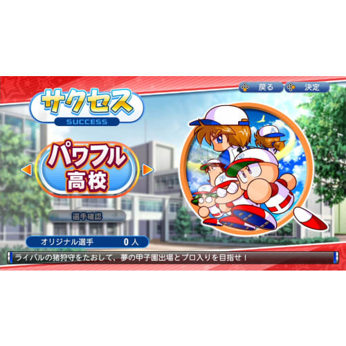 Live Powerful Professional Baseball - Switch