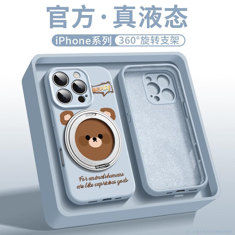 Магнитный держатель подходит для чехла мобильного телефона Apple 17promax, модный бренд iPhone16pro, жидкий силикон 15/14.