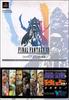 Руководство по Первому Полету FINAL FANTASY XII