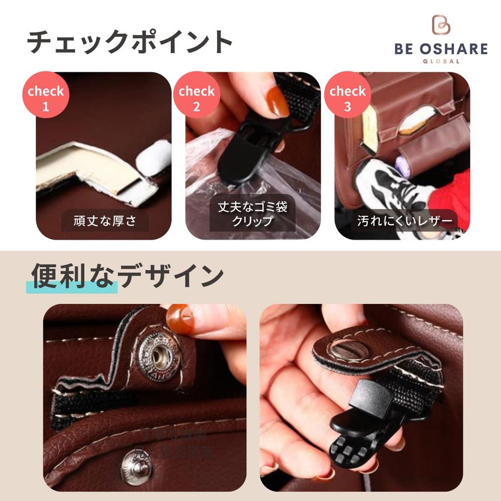 Be Oshare Car Seat Back Pocket Multifunctional Storage Bag for Rear Hidden Trash Table Japanese Instructions Included Japanese Leather 1 Piece -