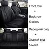 5D Car Seat Covers For Geely Atlas Emgrand EC7 GX7 EX7 Car Accessories Auto Goods