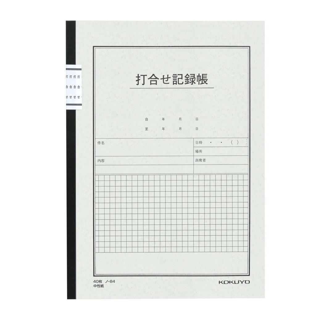 KOKUYO Note Книга протоколов собраний 6 40 листов Нет. (Полу-B5) № 84