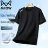 Мужская футболка с коротким рукавом Cool-Dry