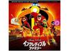 [CD] Оригинальный саундтрек The Incredible Family, НОВЫЙ из Японии