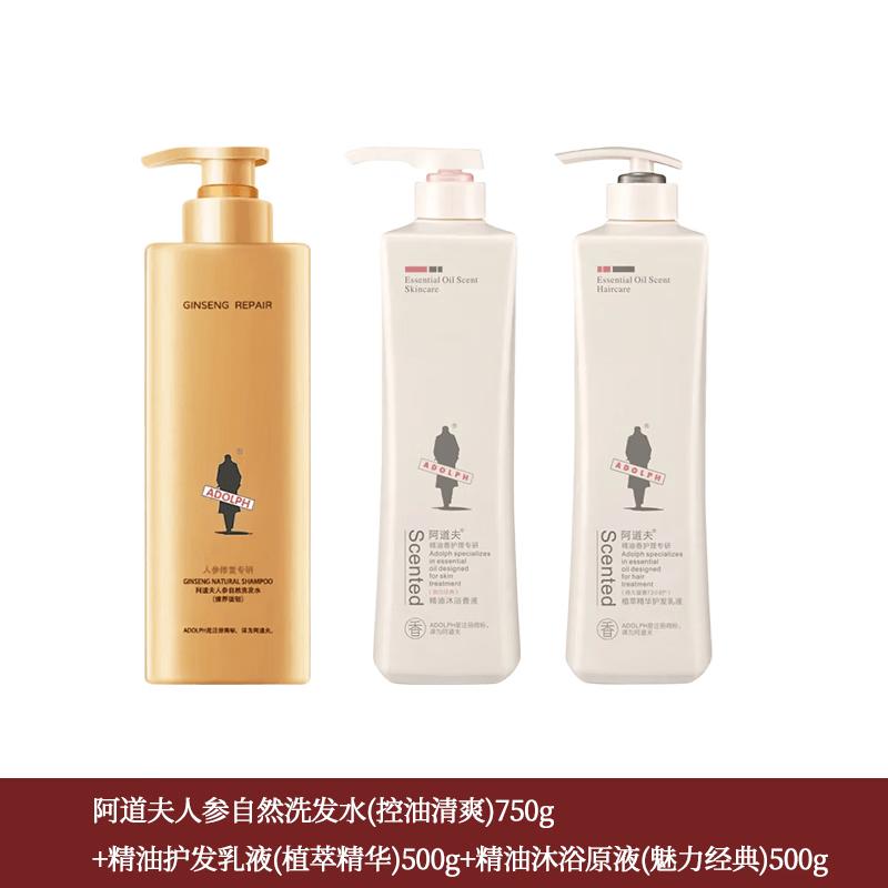 Adoufu Ginseng Hair & Body Care Set