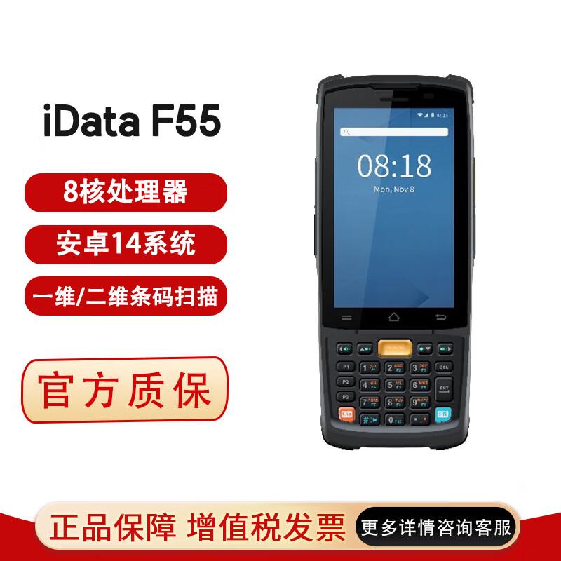 IData F55 2D Беспроводной ручной сборщик данных
