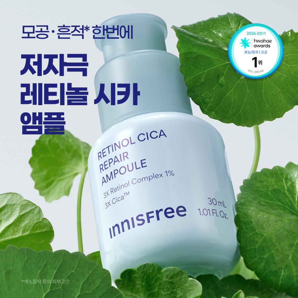 Innisfree Retinol Cica Pore Spot Ampoule 30ml Refill  +30ml Refill 
