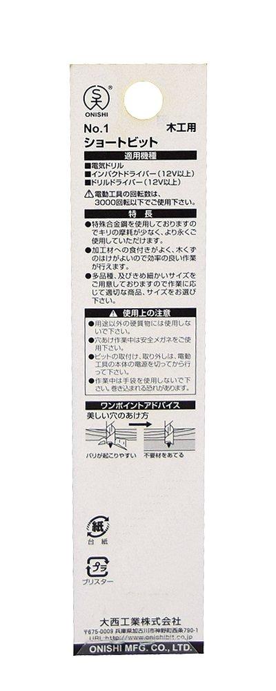Короткое сверло Onishi Kogyo 13 мм (нет. 1)