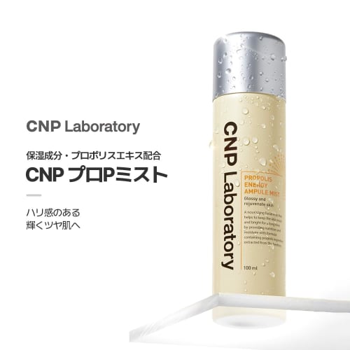 CNP ProP Mist 100 мл Mist Lotion Увлажняющий Mist Spray Lotion Увлажняющий лосьон для сухой кожи Mist Spray Propolis CNP Laboratory Korean Cosmetics