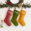 Custom Name Velvet Christmas Stocking New Year Supplies Merry Xmas Eve Present Holiday Mantel Decor Stocking Stuffers Kid Gift