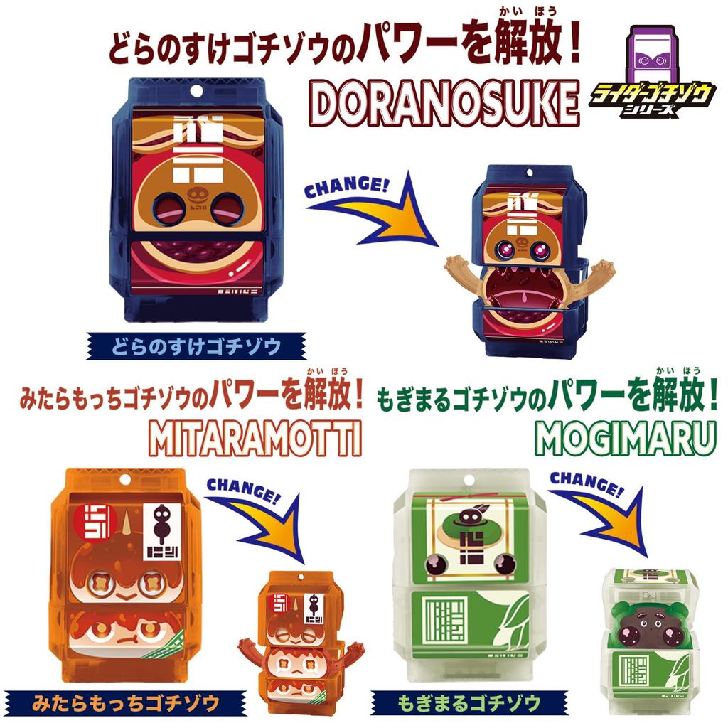 Bandai Камен Райдер Габ DX Набор Райдерских Угощений 06