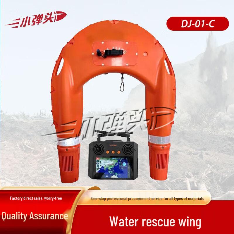 RC Water Rescue Flying Wing