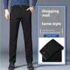 Men's business casual four sided elastic straight leg trousers