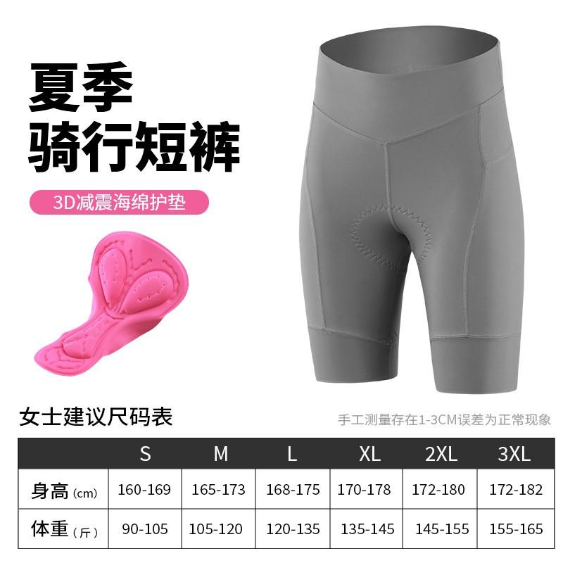Womens Cycling Shorts Breathable Nylon Bike Pants Outdoor Riding