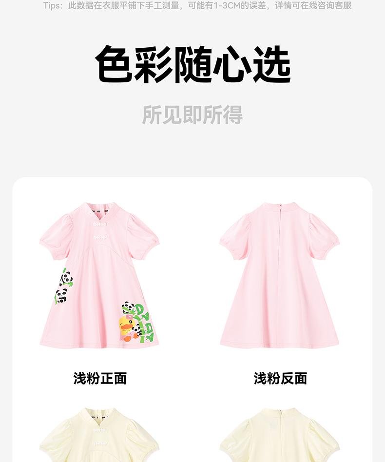 B. Duck Yellow Duck Children's Clothing Summer New Style New Chinese Panda Dress