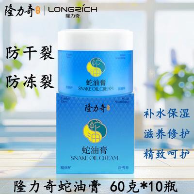 Крем для увлажнения рук и ног Longrich со змеиным маслом