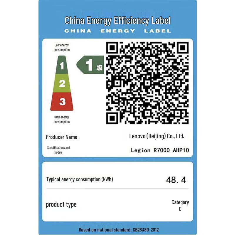 Lenovo Игровой ноутбук Legion R7000 (Китайская версия)